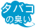 �^�o�R�̏L��
