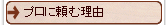 �v���ɗ��ޗ��R